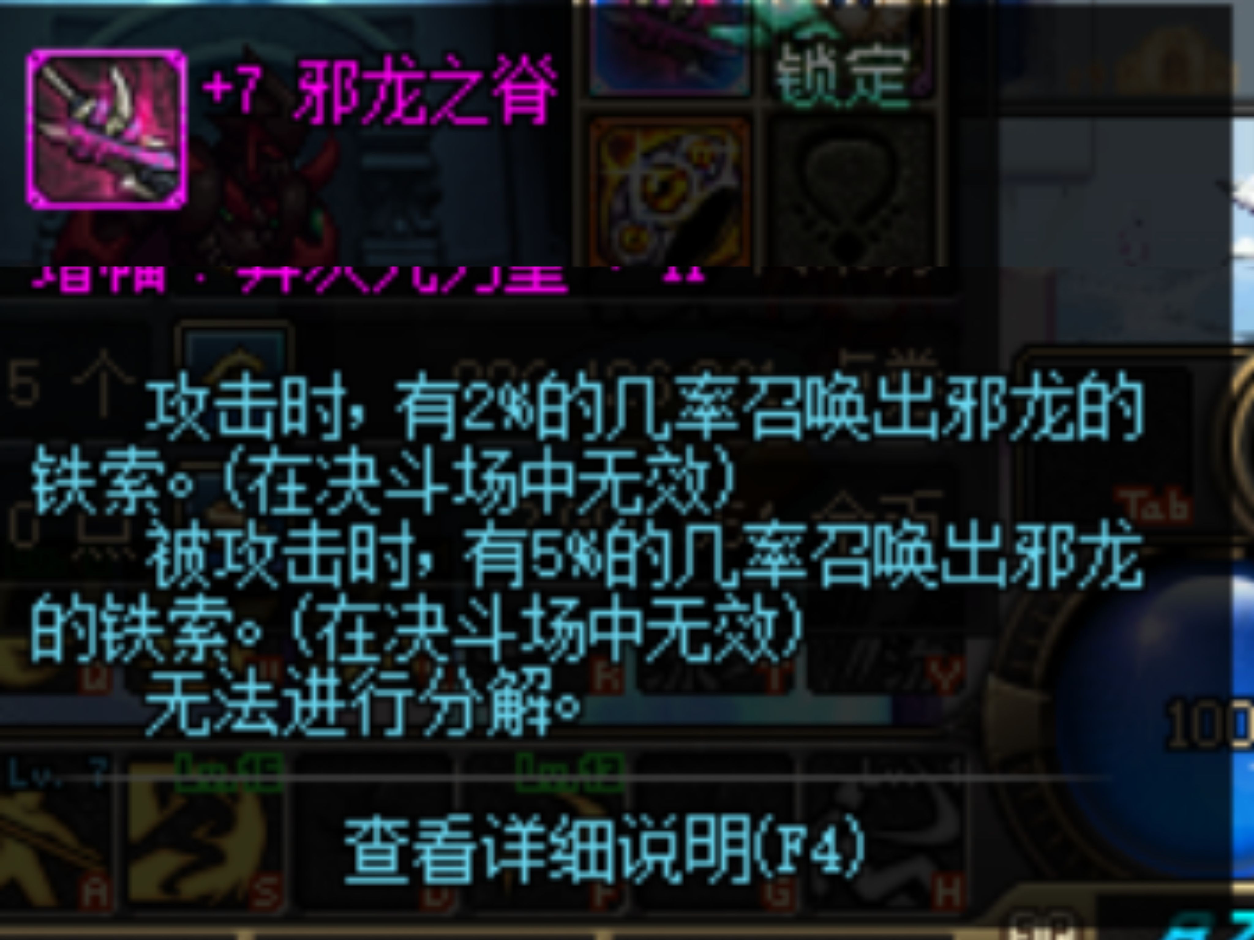如何在游戏中得到邪跑龙套？