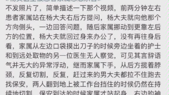 [图]我怀着一腔热血踏上行医之路，最后却命丧于自己的信仰之下