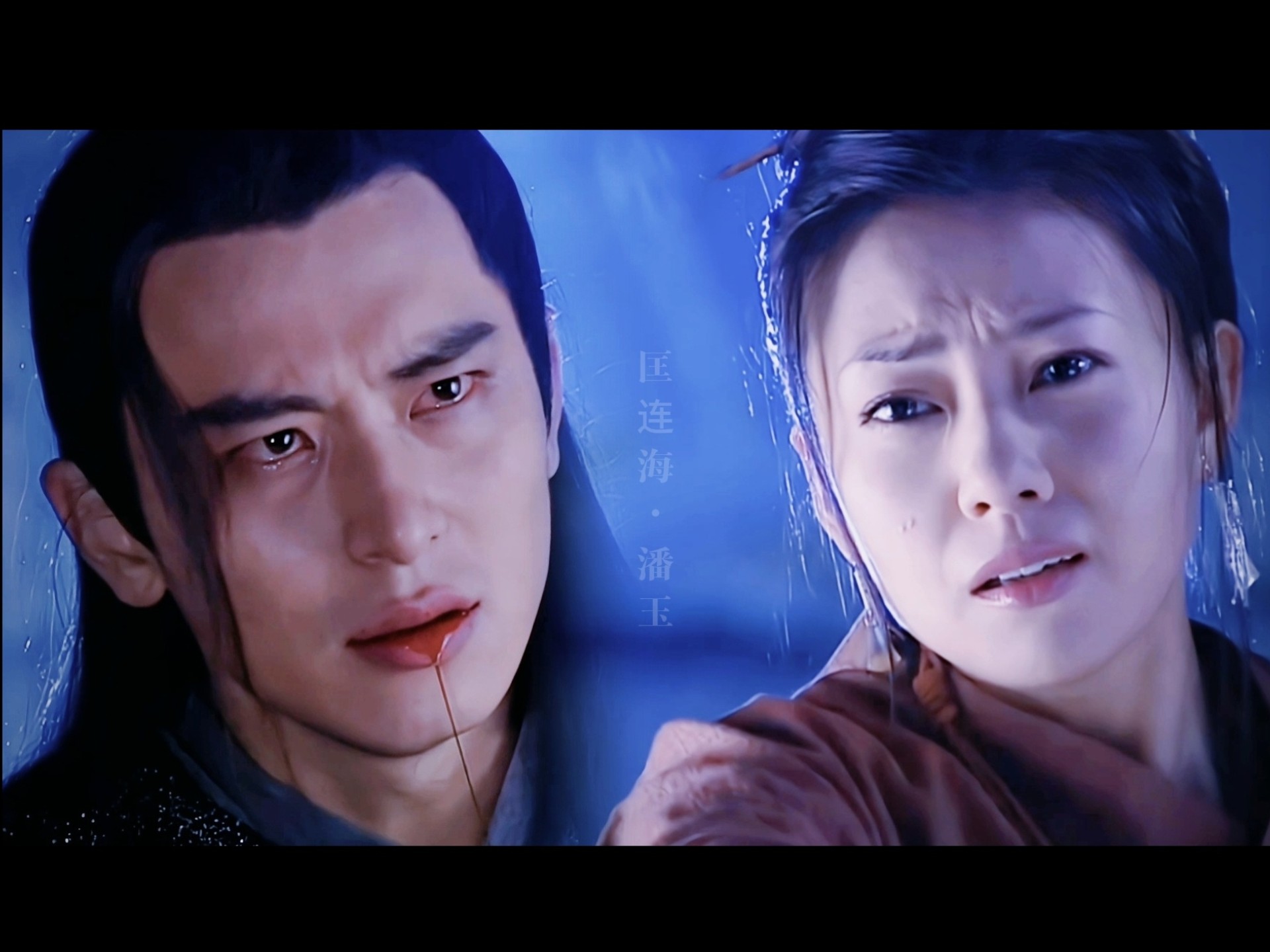 「匡连海x潘玉」