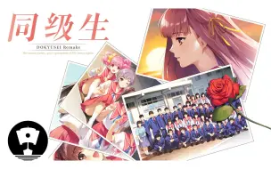 Descargar video: 【官方中文】《同级生Remake》开场动画