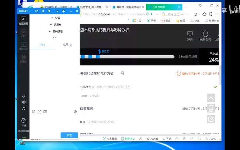 [图]08_8、第七章：电影基本结构与故事基线