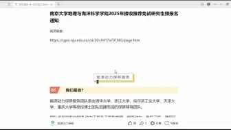 Скачать видео: 招生通知+4！哈尔滨工业大学、南京大学、东华大学