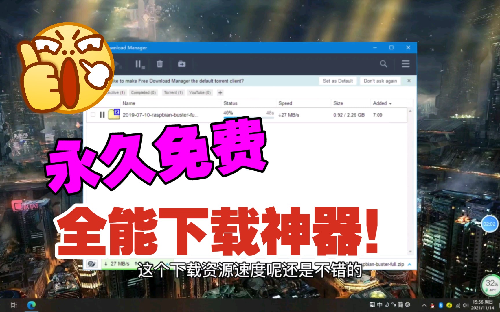 [图]开源免费纯粹的全能型下载神器！跨平台支持 Windows、Mac 、安卓