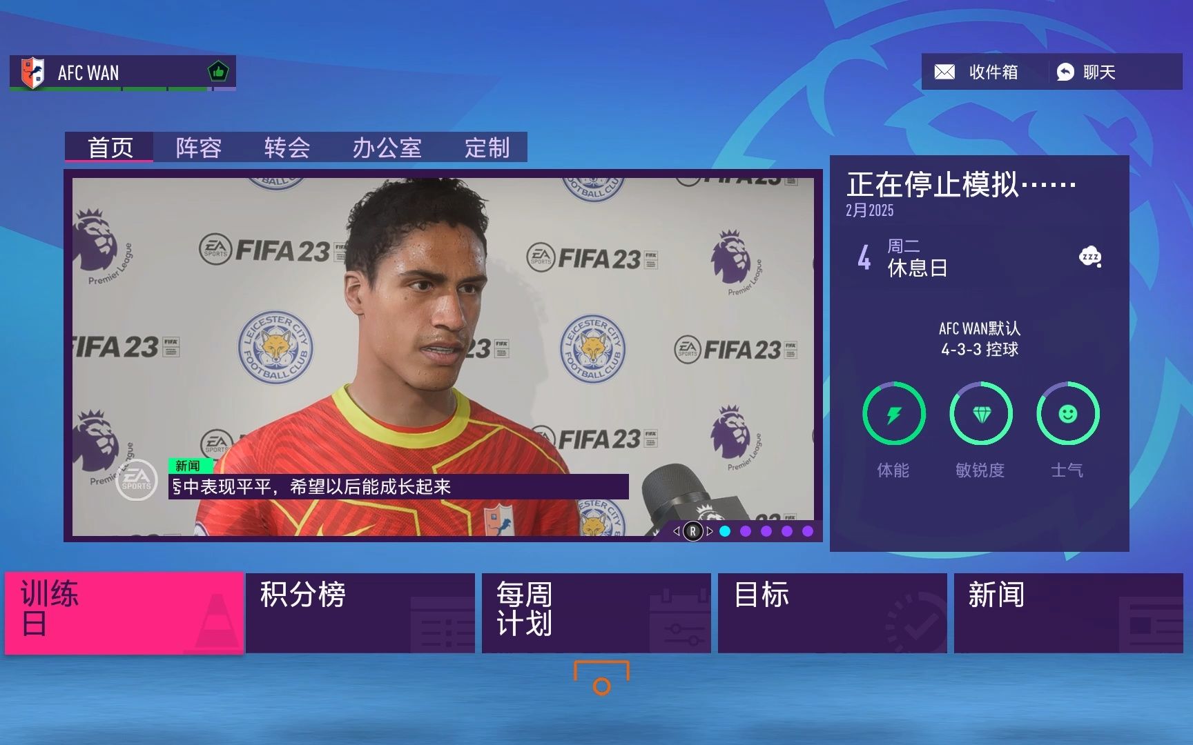 [图]FIFA23泰德 拉索的经理生涯#20