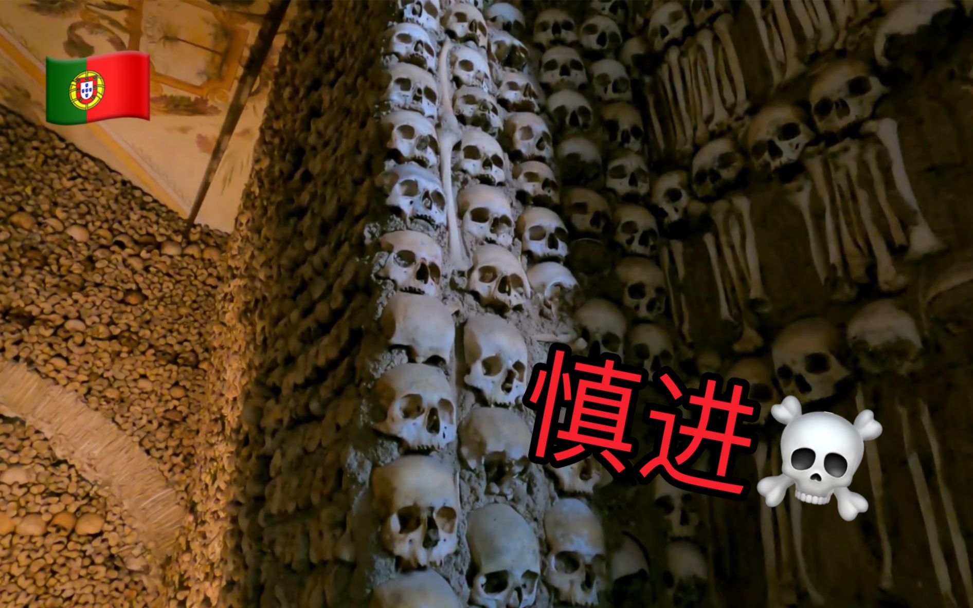 [图]【4K超清】漫步游葡萄牙-埃武拉｜葡萄牙最古老的城市 ｜参观声名远扬的人骨教堂等 2022.5