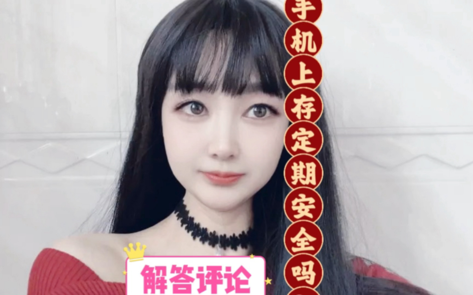 手机上存定期安全吗?哔哩哔哩bilibili