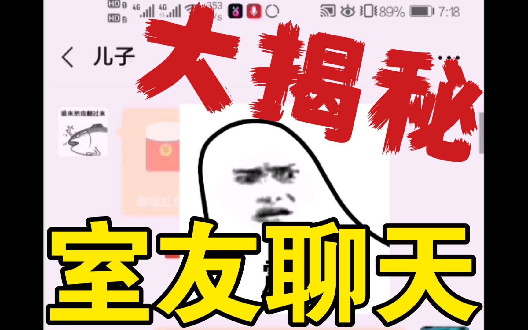 [图]当代大学生/男寝室友聊天/大揭秘！过于真实！！前方高能！！