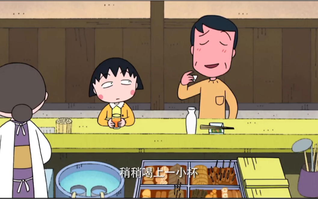 【樱桃小丸子美食篇】跟爸爸去吃关东煮,遇到求婚现场!