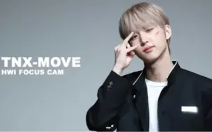 Download Video: 【TNX殷辉】战损学兰服辉《MOVE》 focus cam