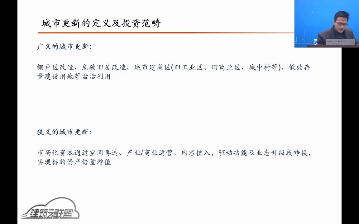 不动产私募股权基金(城市更新)投资模式哔哩哔哩bilibili