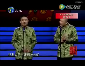 喜剧幽默大赛 曲阜王声这段相声是参赛作品, 但观众笑声一直停不下来! 可谓巅峰之作哔哩哔哩bilibili