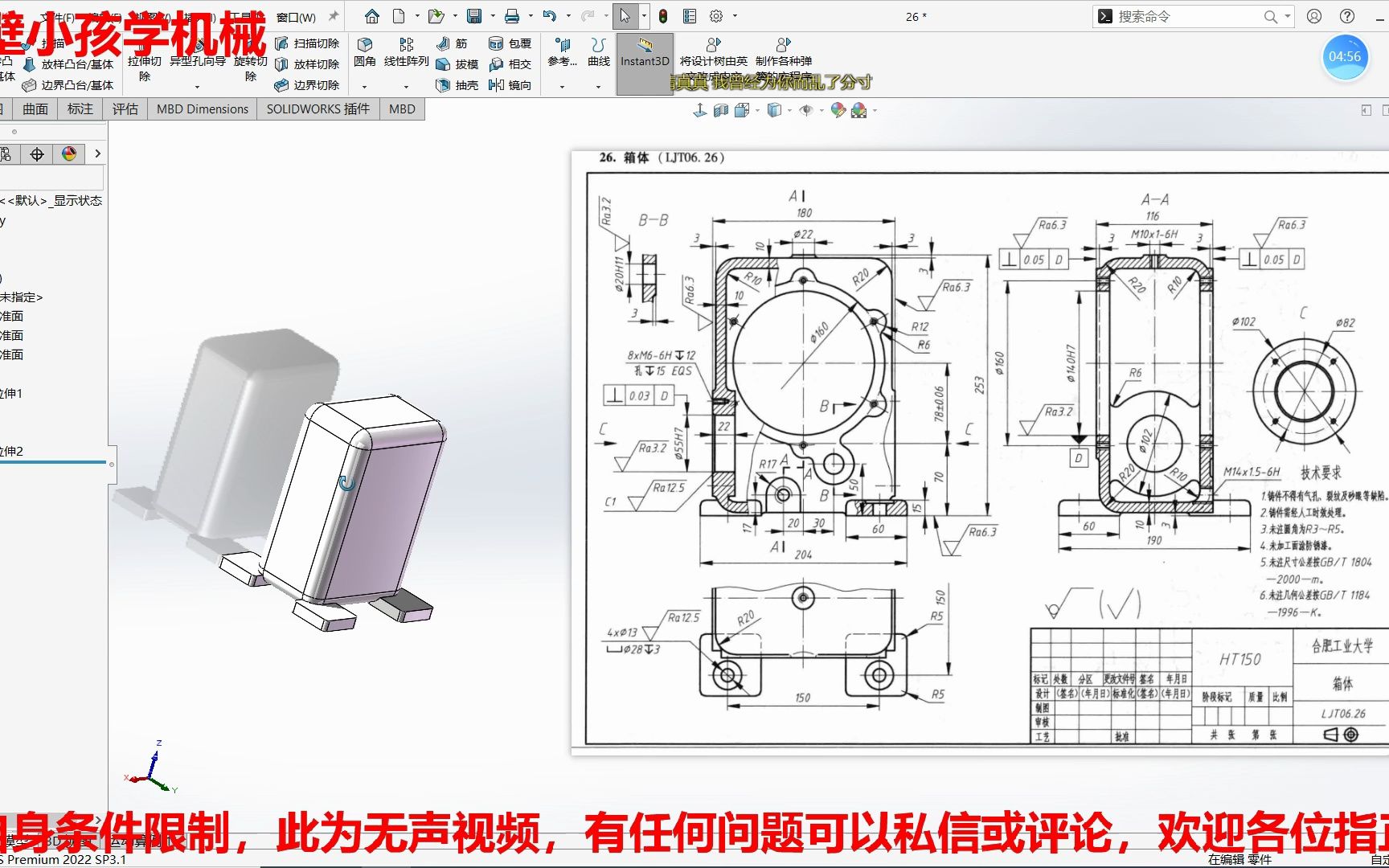 箱体类零件三视图图片