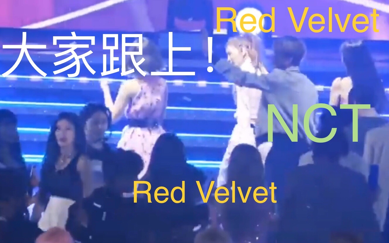 [图]【NCT&Red Velvet】点击收获一堆红贝贝跟屁虫～帅气小男生出了SM公司大门跟着师姐的话会不会安全一点？