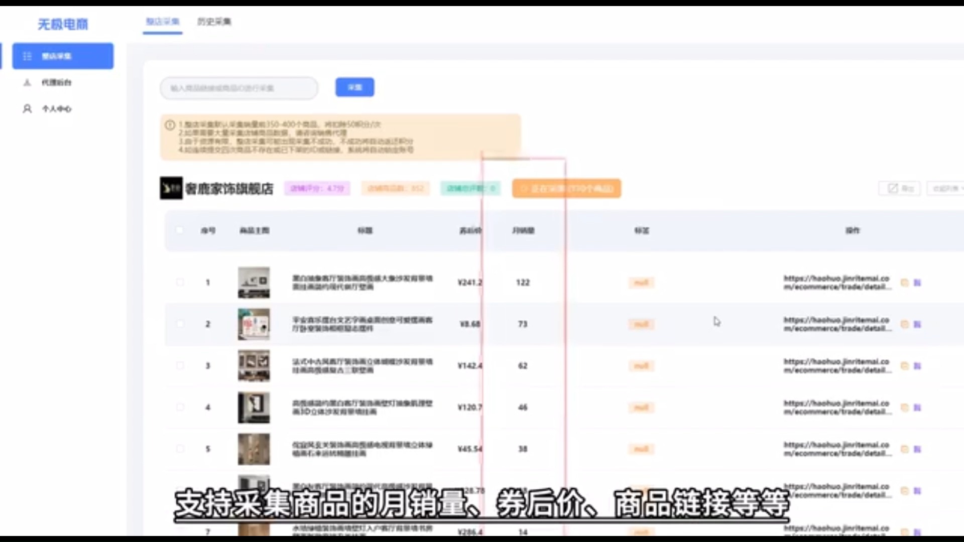 无极电商教程哔哩哔哩bilibili