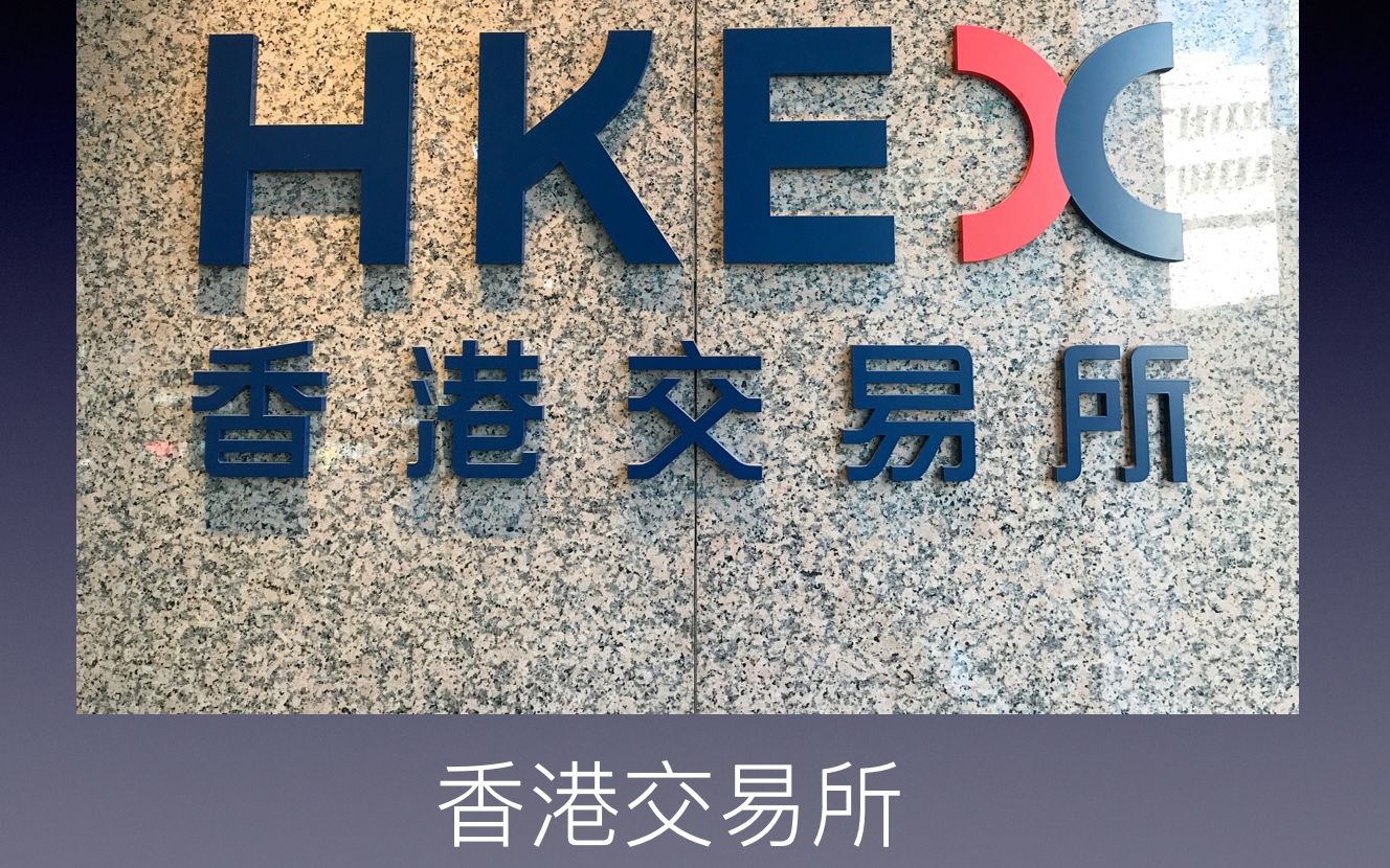 香港交易所logo图片