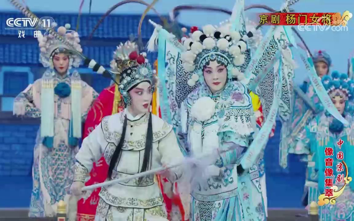 [图]【艳尊】京剧《杨门女将》像音像 王艳 李宏 闫虹羽 吴奇峪等主演