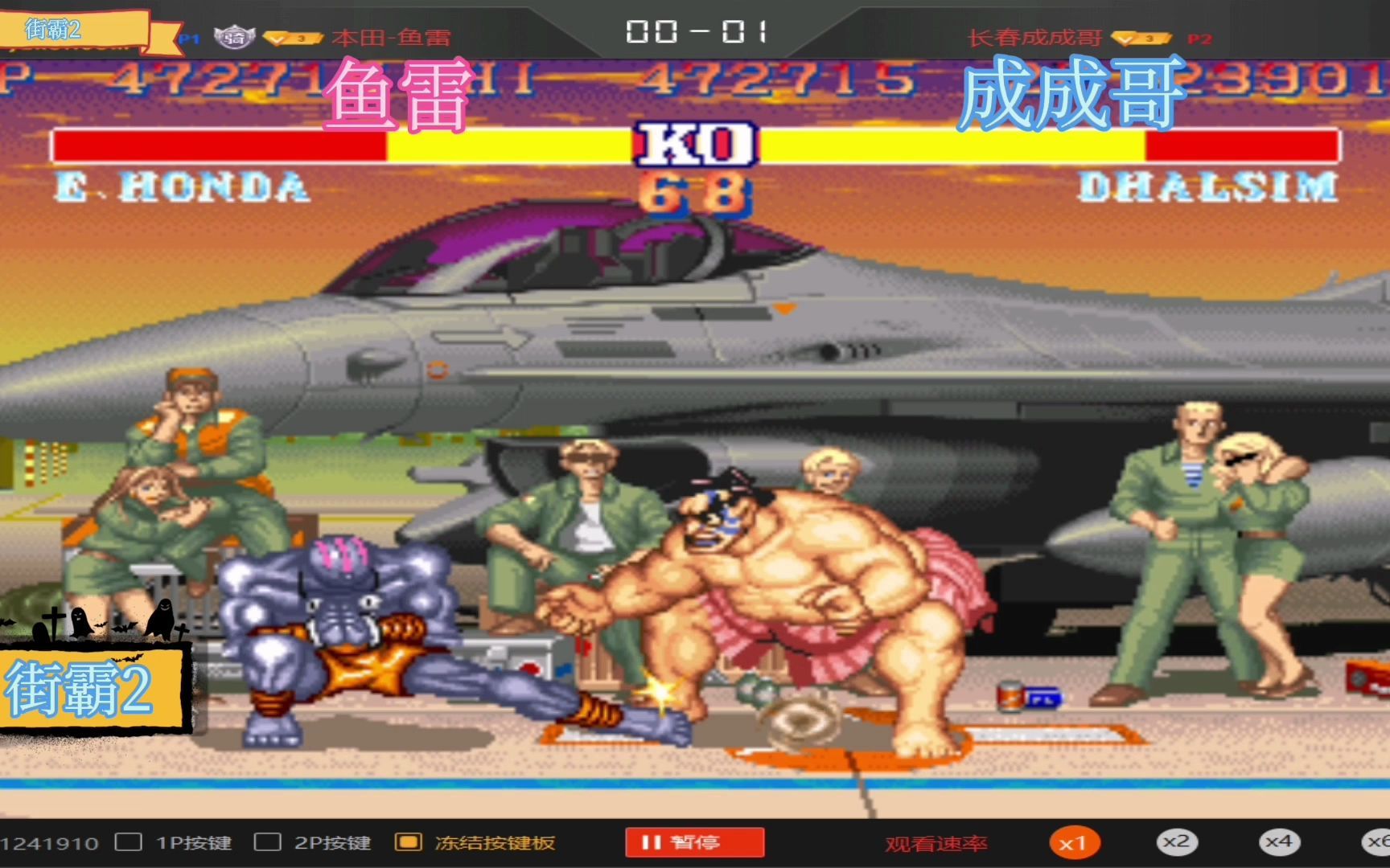 街霸2相扑成成哥的神僧技术精进不少火烧相扑只要7成熟