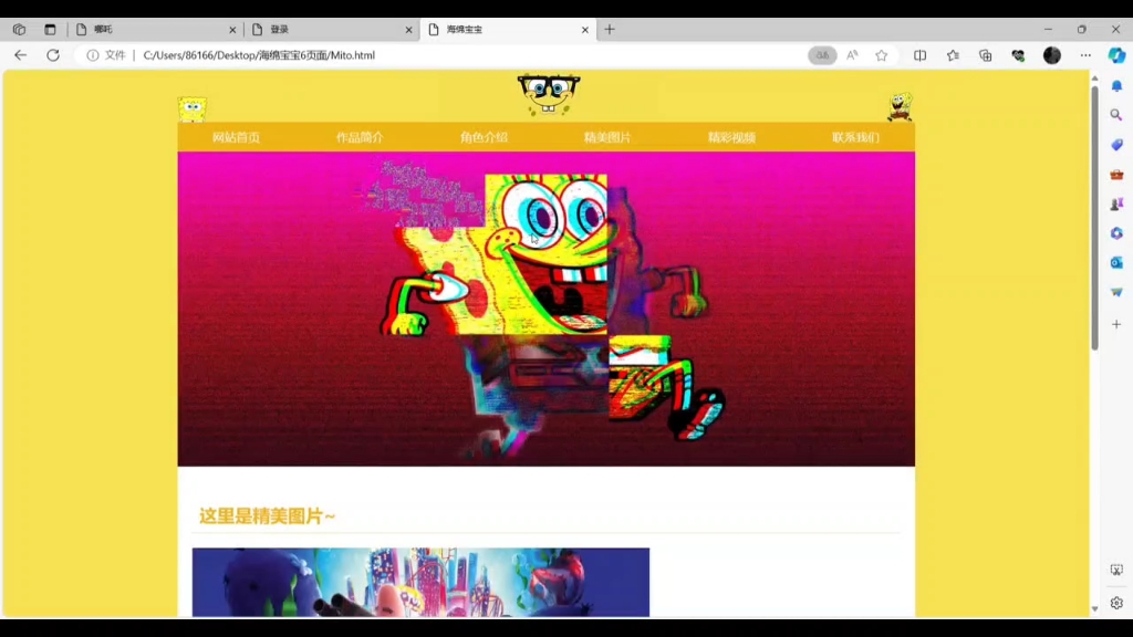 [图]海绵宝宝网页制作期末大作业html+css共六个页面