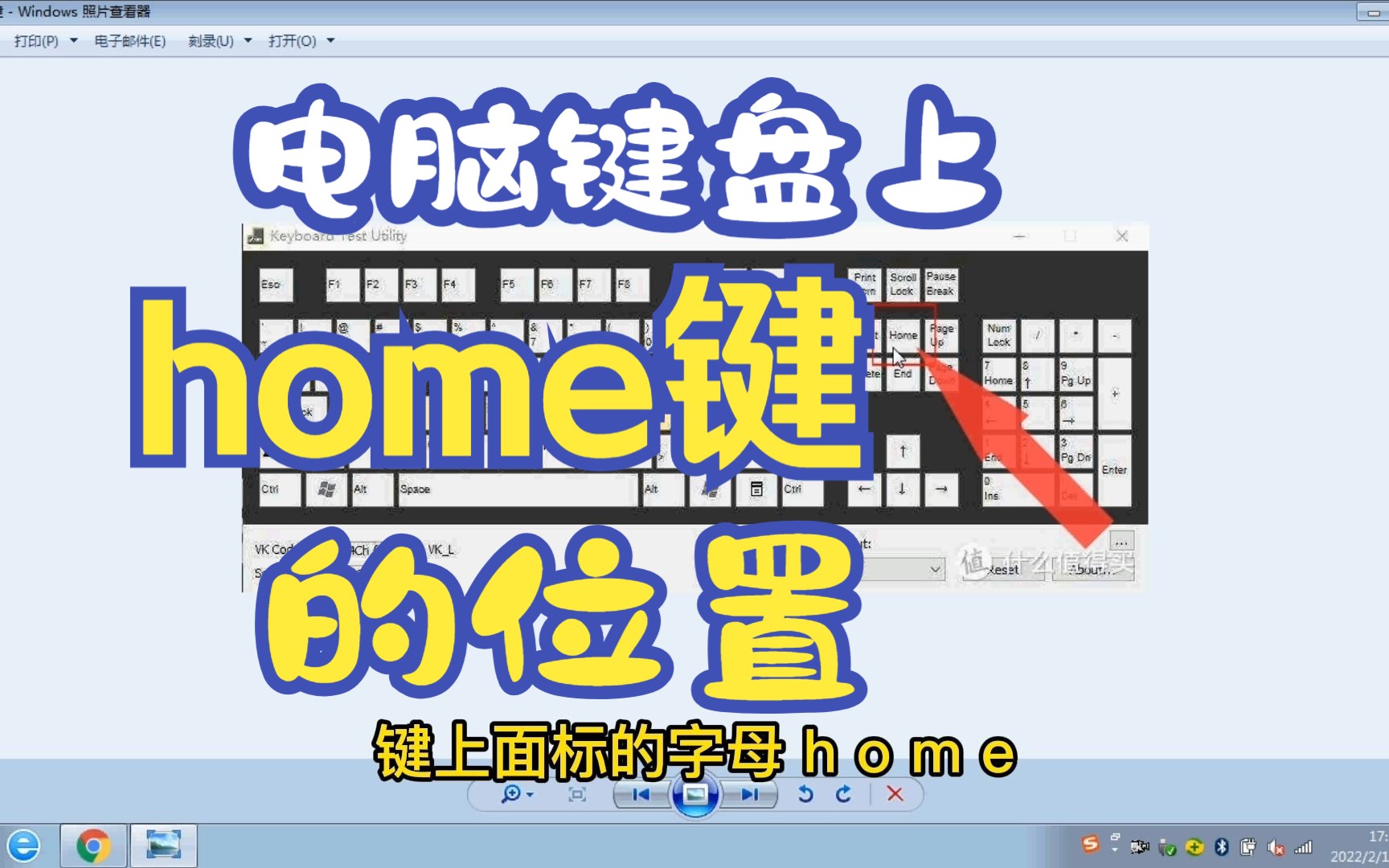 电脑home键是哪一个哔哩哔哩bilibili