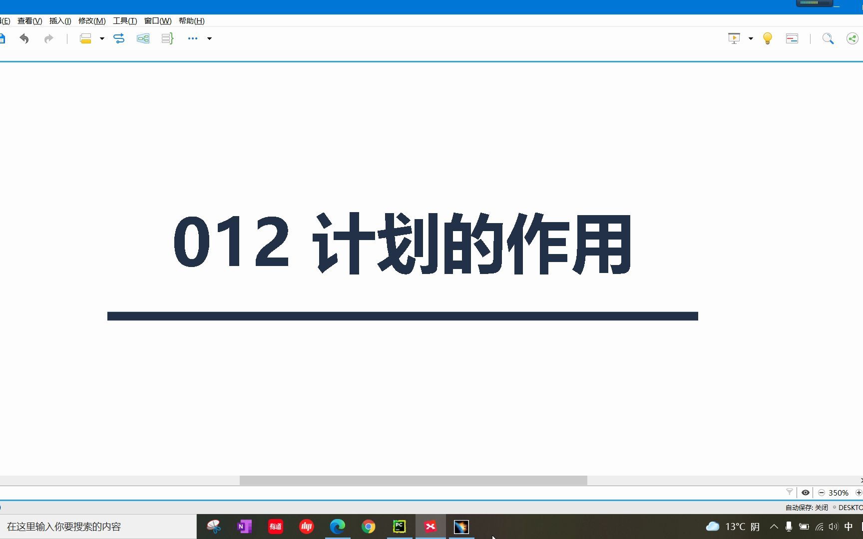 012 计划的作用哔哩哔哩bilibili