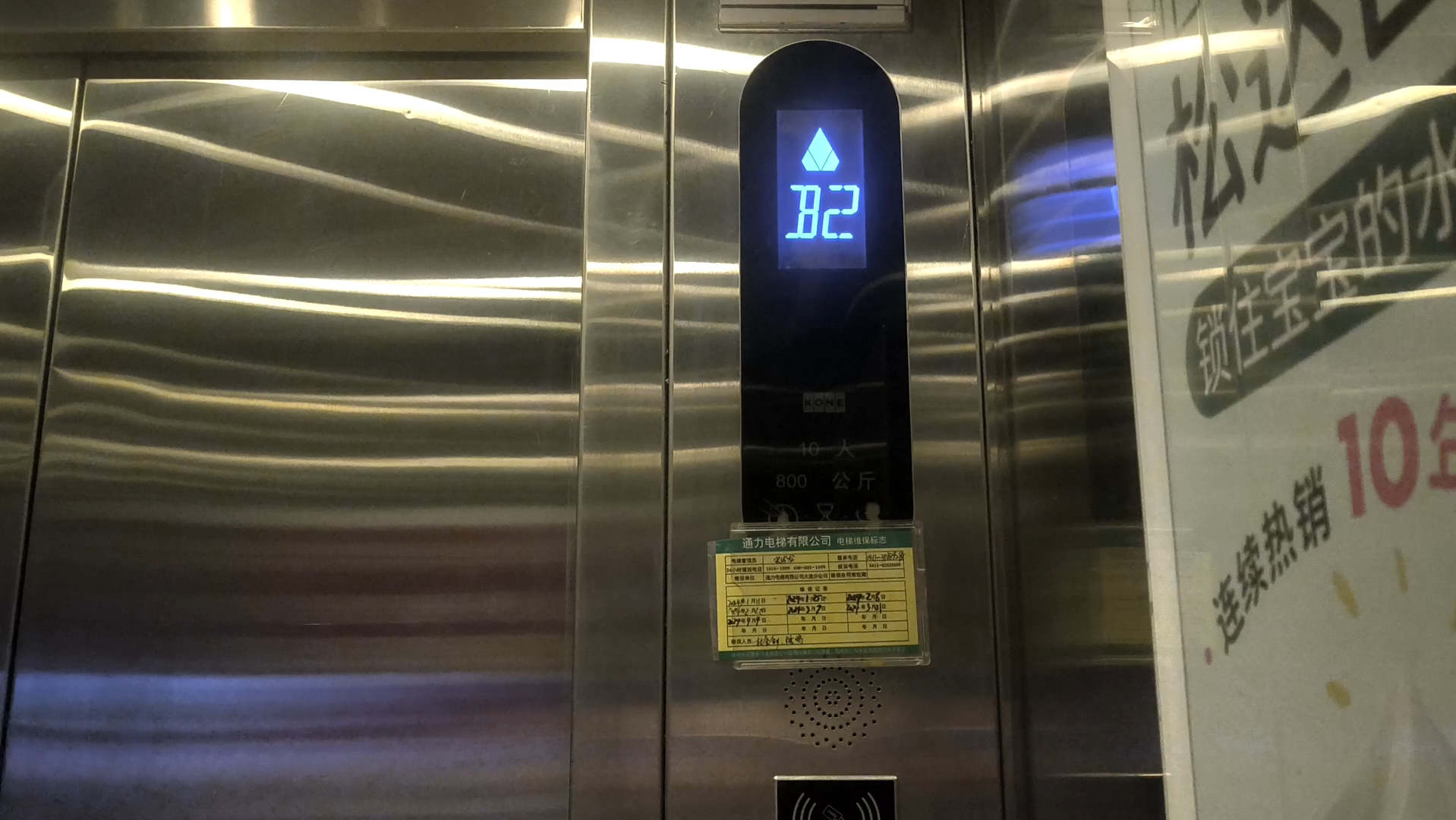 通力minispace电梯 大连亿合现代城a4号楼