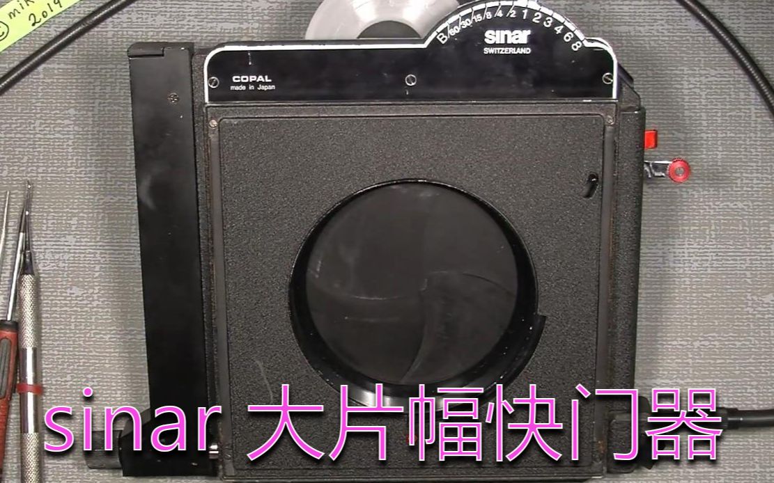 仙娜(sinar) 大片幅快门器结构-----copal shutter