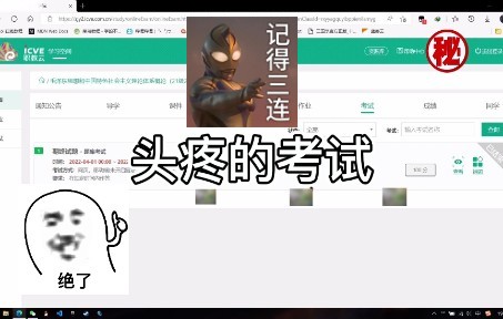 智慧职教云网课!还让不让人活呀~哔哩哔哩bilibili