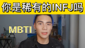 Mbti Infj女 Intp男 万圣节特供 自己跟自己组cp 哔哩哔哩 つロ干杯 Bilibili