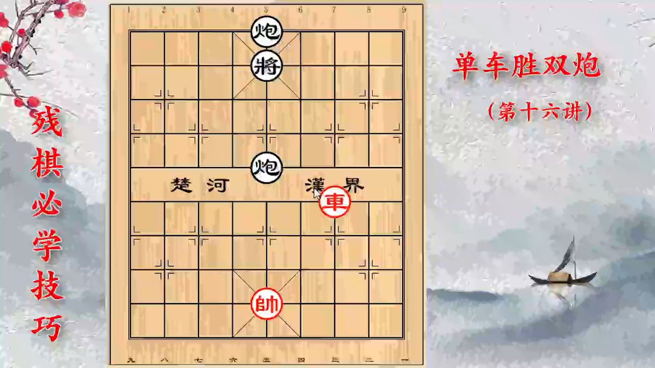 象棋必学技巧:单车胜双炮的绝招,只需记住这个点位,必胜