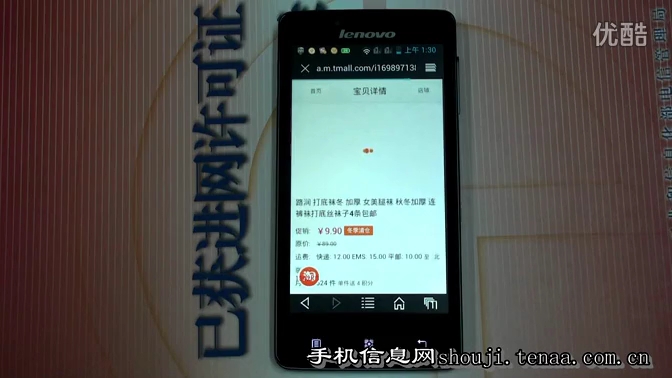 多彩轻薄强劲双核 联想A765e电信版——手机信息网