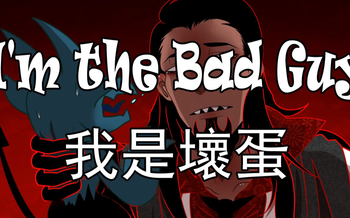 art原创儿imthebadguyinhelllc