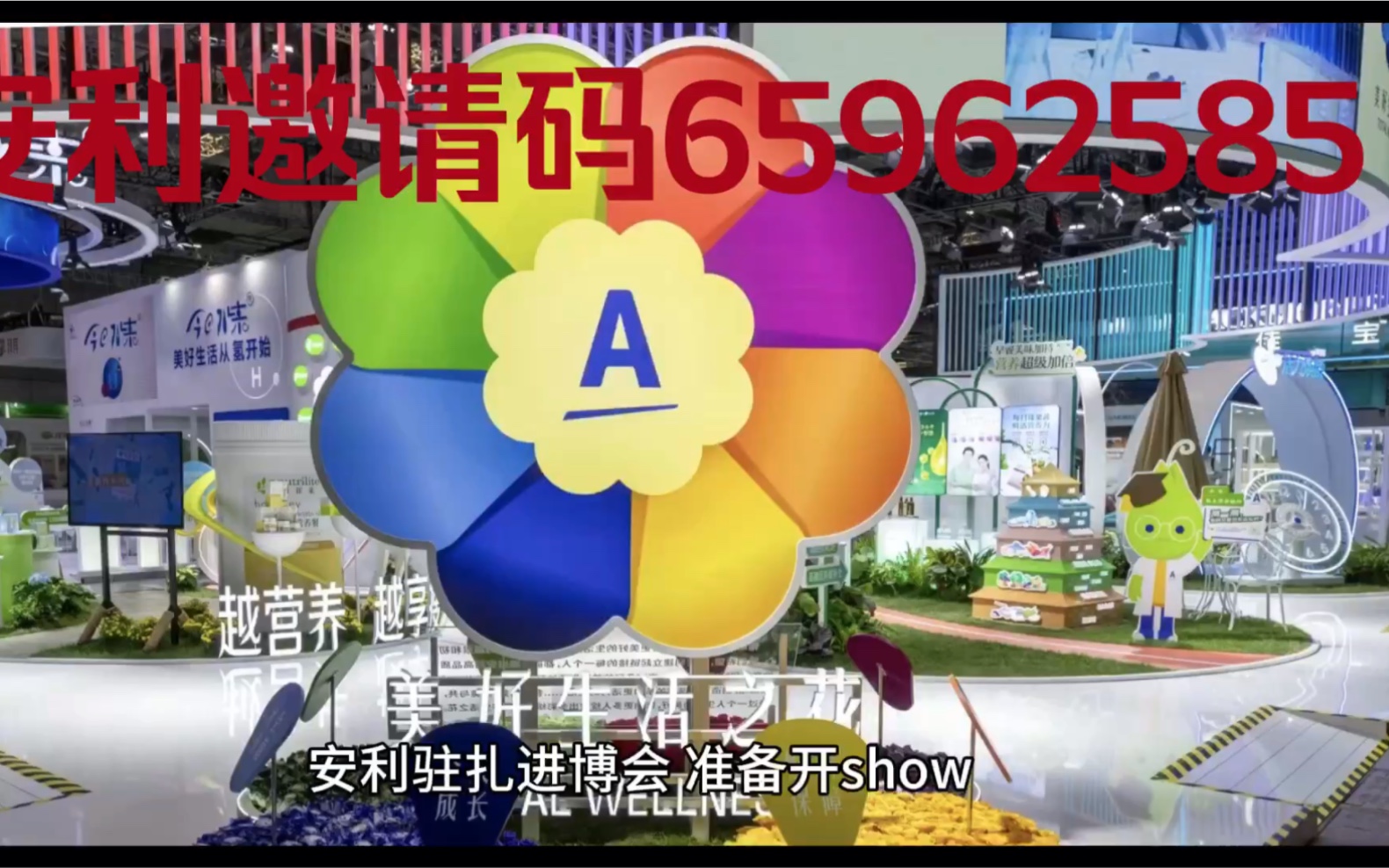 安利邀请码,安利云购,安利官网都需要邀请码才了购物