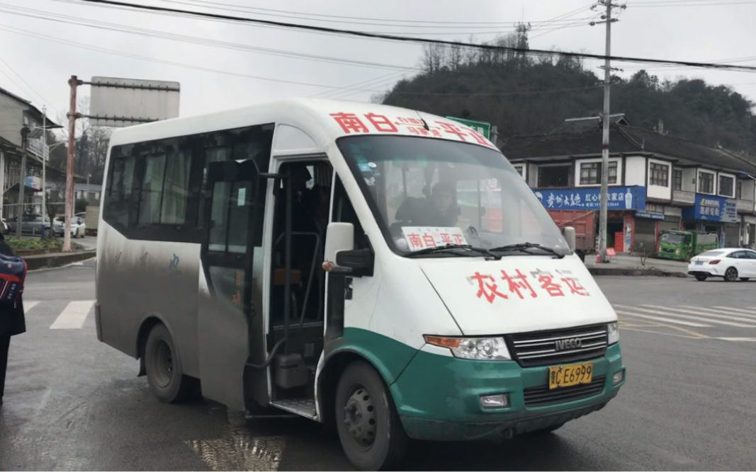 【贵州遵义 1378】遵义农村客运pov 马家湾》》平正收费站