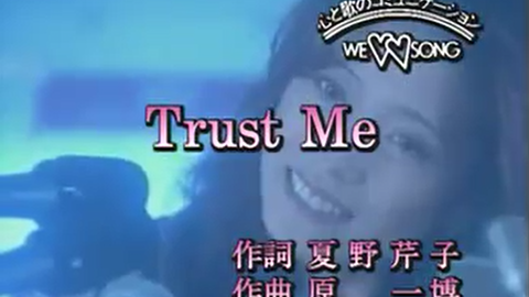 TRUST ME - 中森明菜（卡拉OK）_哔哩哔哩_bilibili