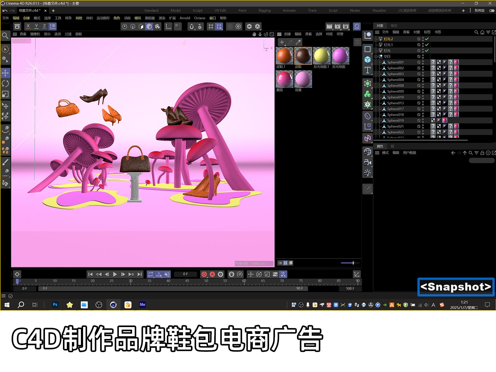 C4D制作品牌鞋包电商广告+物理渲染器哔哩哔哩bilibili