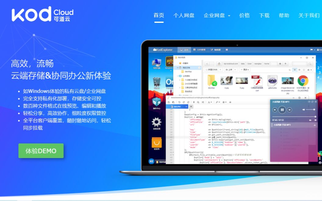 Windows下搭建可道云+内网穿透教程哔哩哔哩bilibili