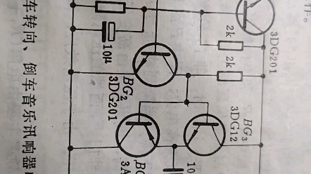 图56 汽车转向,倒车音乐讯响器电路