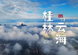 Descargar video: 烟雨桂林人间仙境，果然名不虚传！