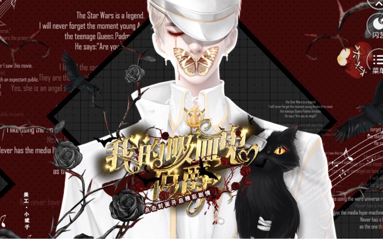 【一棵奇异果】我的吸血鬼伯爵2,剧情向游戏实况