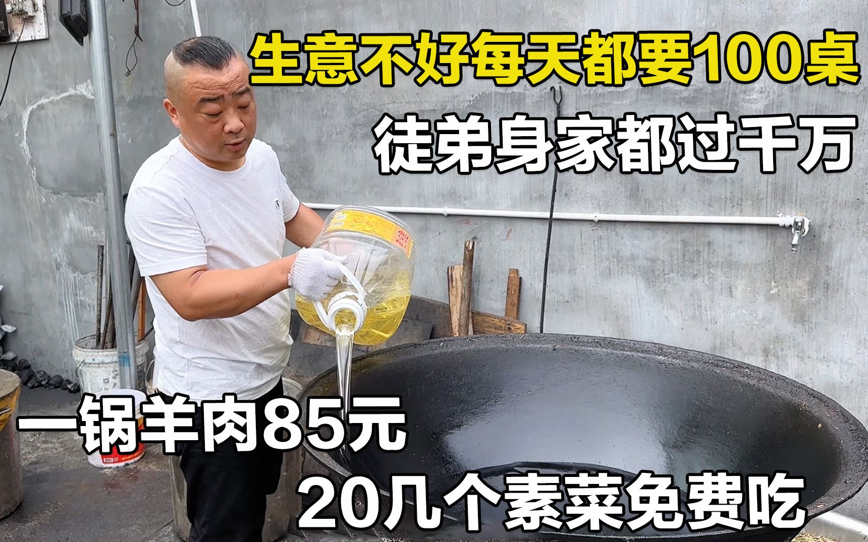 [图]安徽大哥做碳锅羊肉，独创秘制熬料月销百万，每天客人坐满一条街