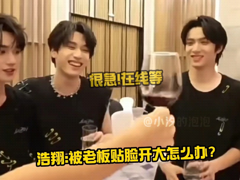 "#时代少年团#时代少年团严浩翔#时代峰峻李飞