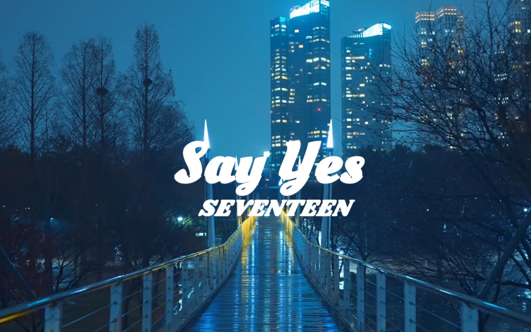 [图]【SEVENTEEN】SayYes丨雨夜丨双语字幕