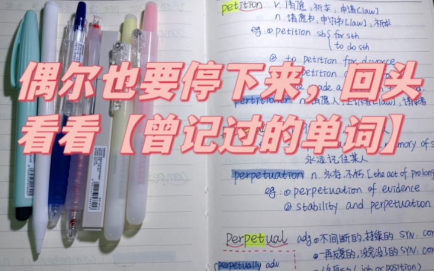 词根记单词|把最近分享的单词重新做了笔记整理哔哩哔哩bilibili