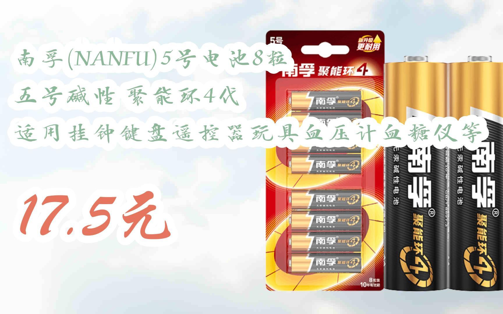 南孚聚能环3代真假图片