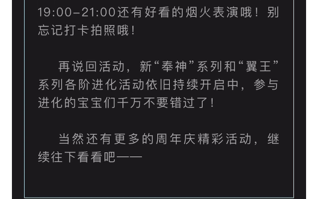 洛克王国周年庆活动大全来啦!洛克王国