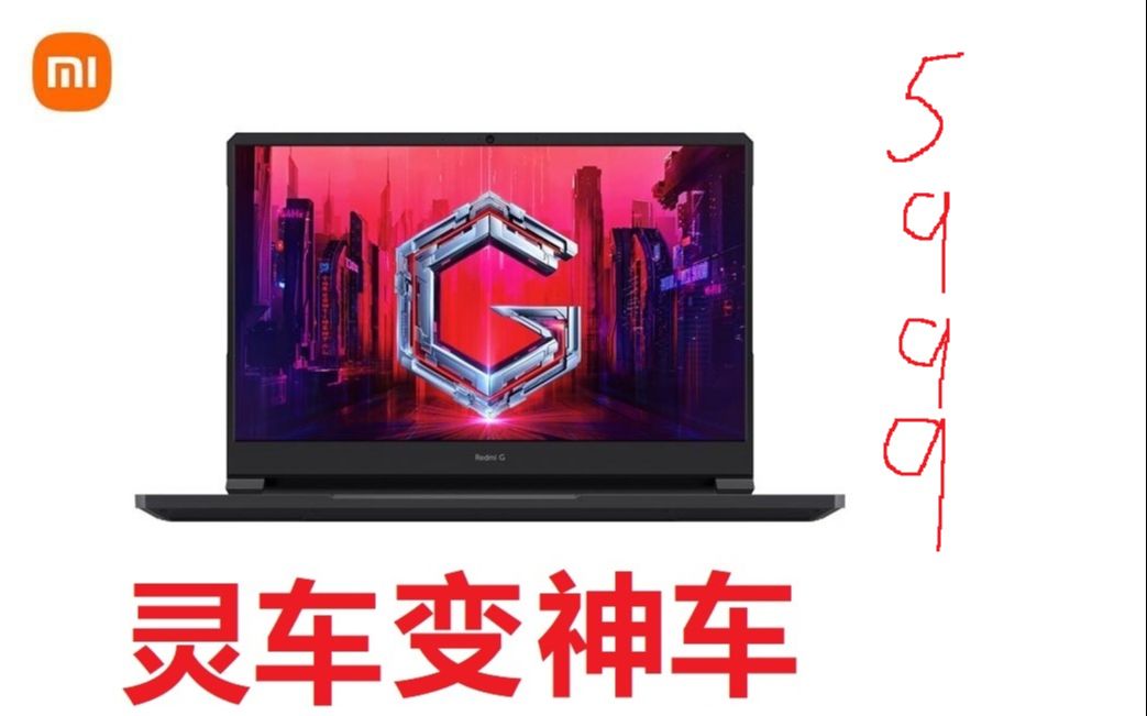 小米红米redemi笔记本的问题与彻底修复!速看!