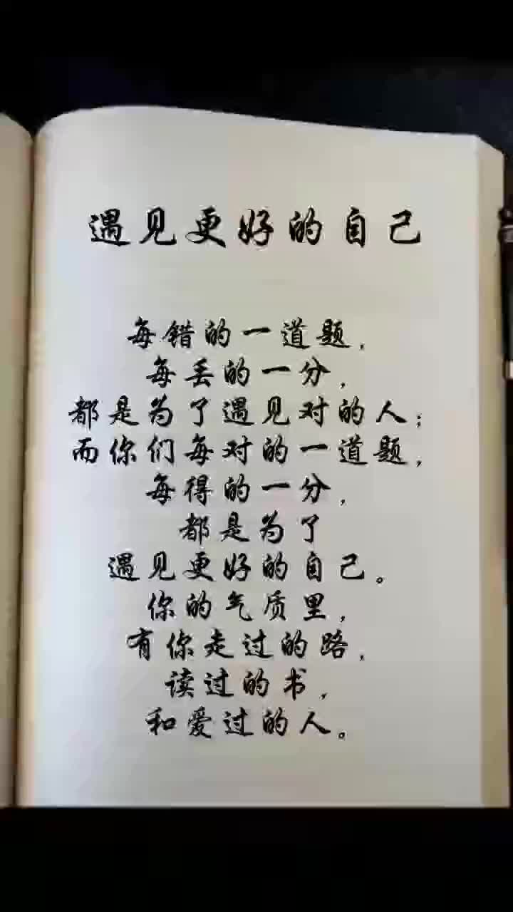 时光书斋遇见更好的自己文字人生感悟国庆