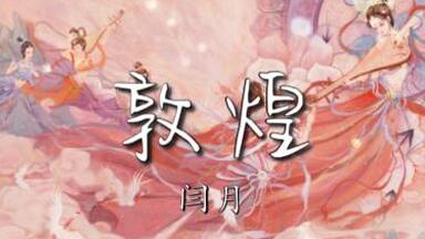 Eutopia》-Yoohsic Roomz【无损|纯音乐推荐】_哔哩哔哩_bilibili