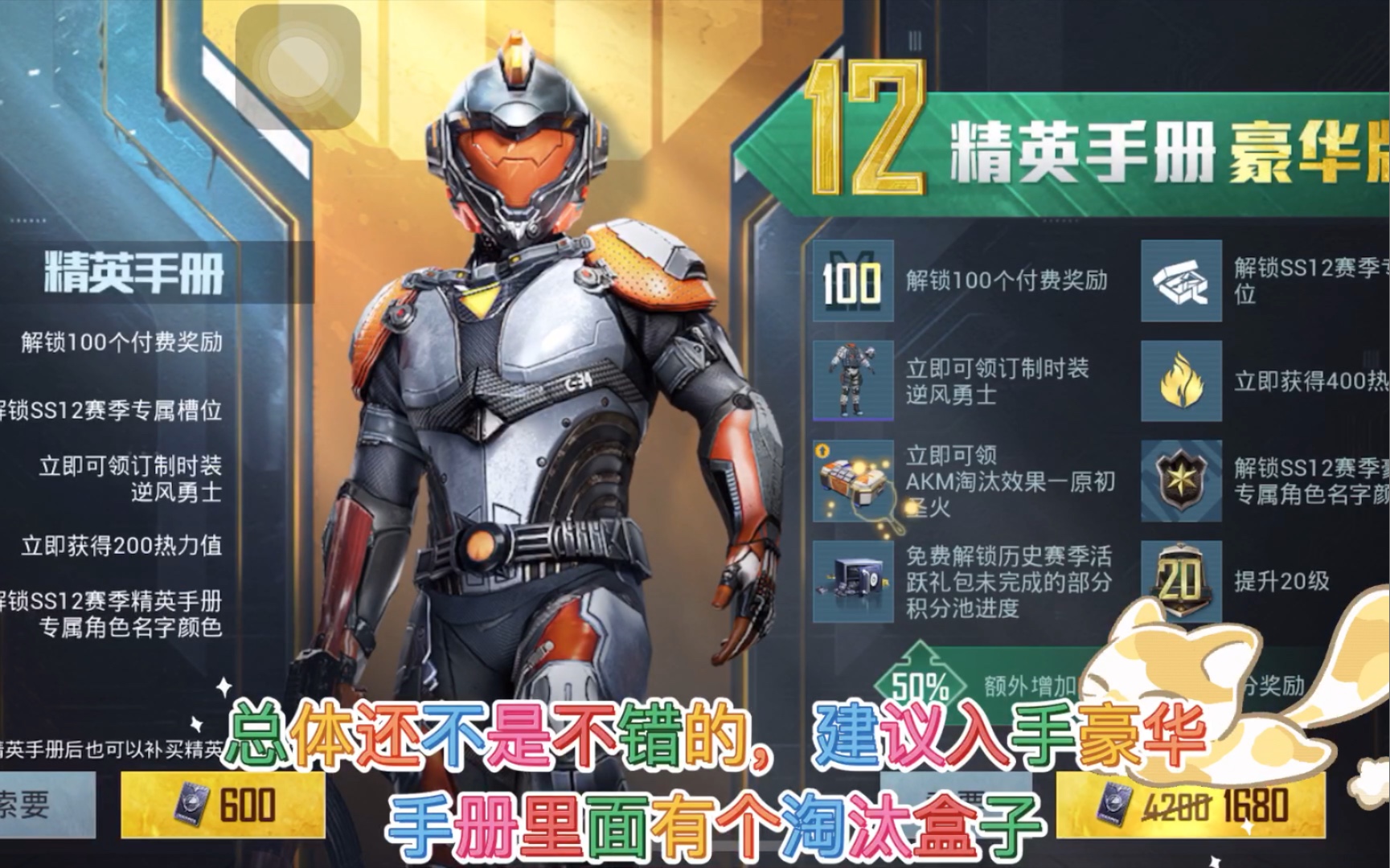 活动  盘点ss12手册是否值得入手