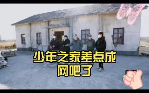 Download Video: 【种地吧】【李耕耘】少年之家差点成网吧了哈哈哈哈哈